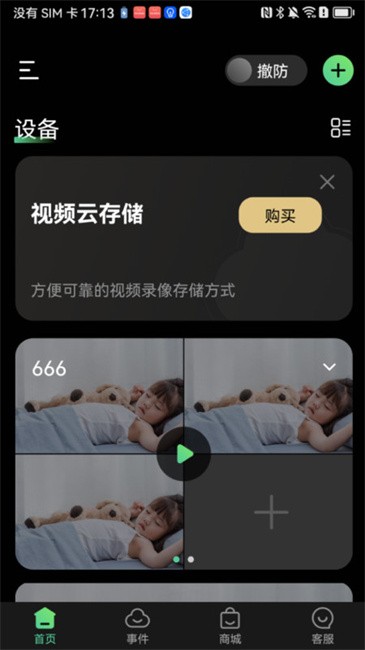��Ұ����2.0.34 ������Ұ����