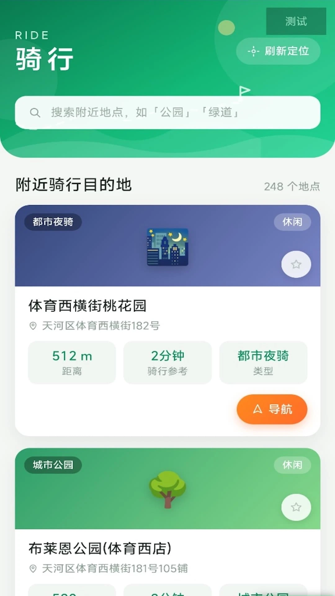 全民卫星定位导航1.0.0 免费导航地图