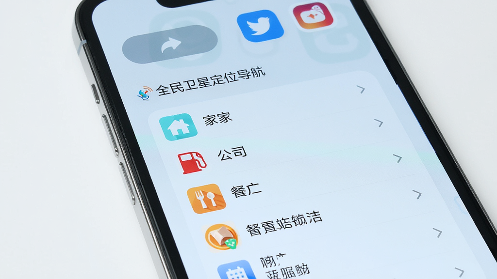 一部手机屏幕中显示