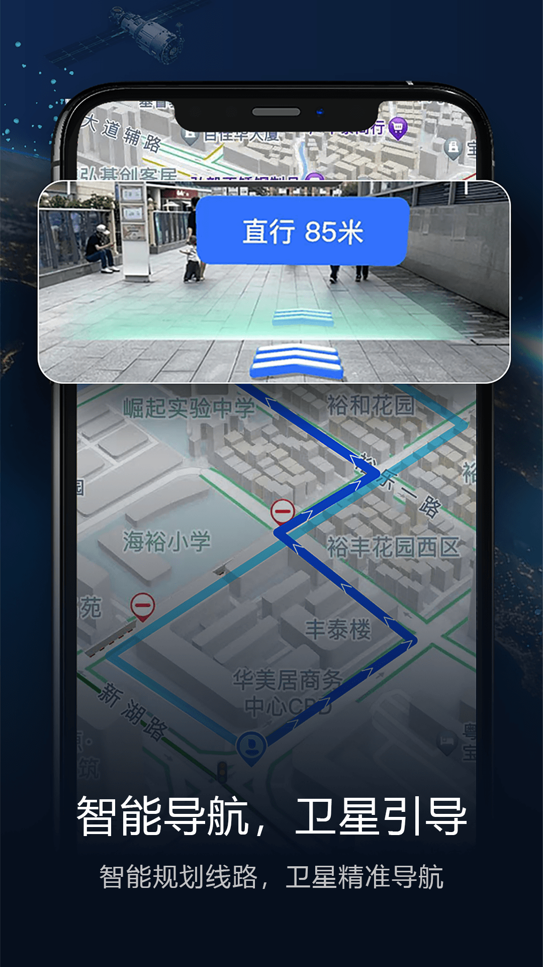 全民卫星定位导航 安卓版 使用界面截图