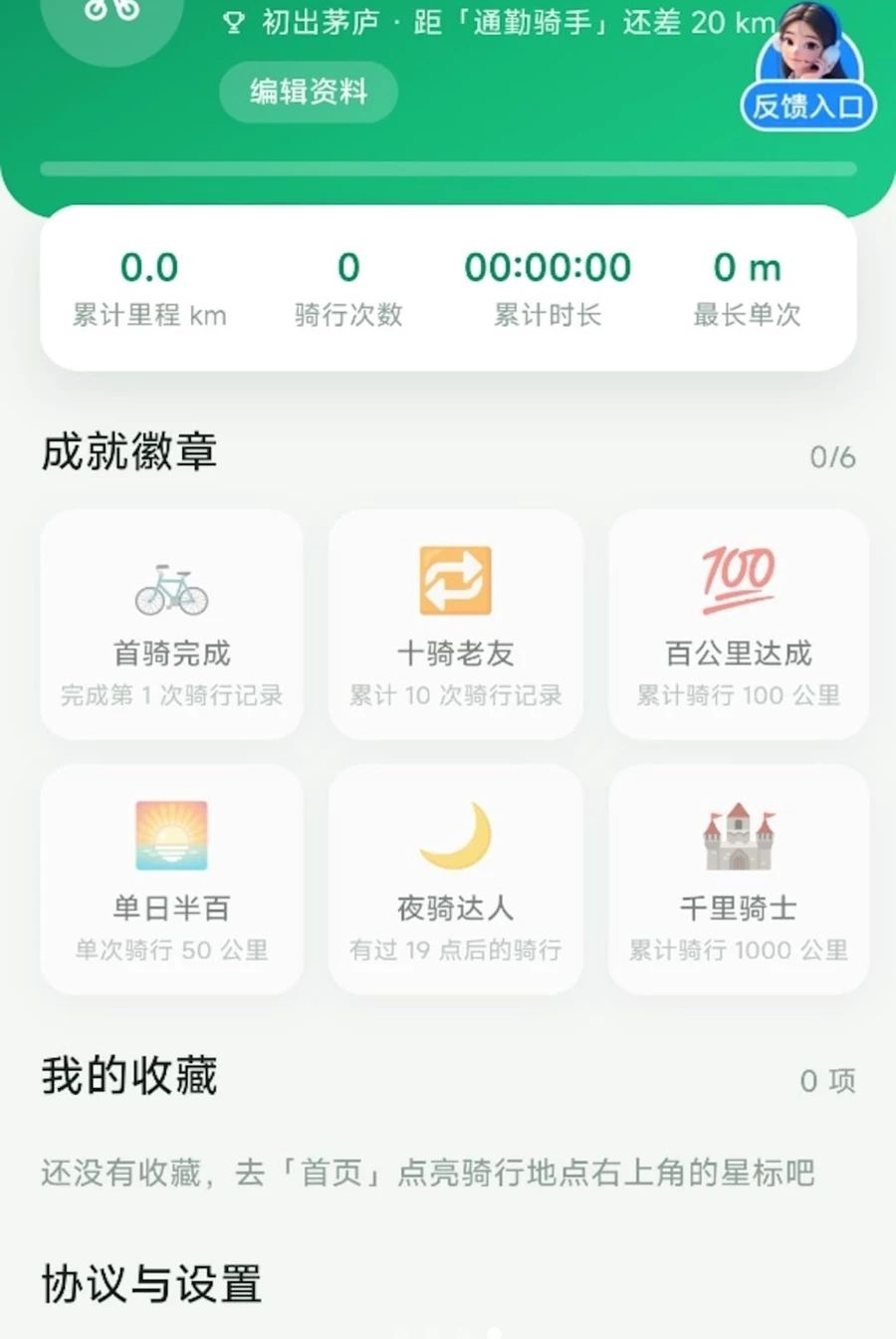 全民卫星定位导航1.0.0 免费导航地图