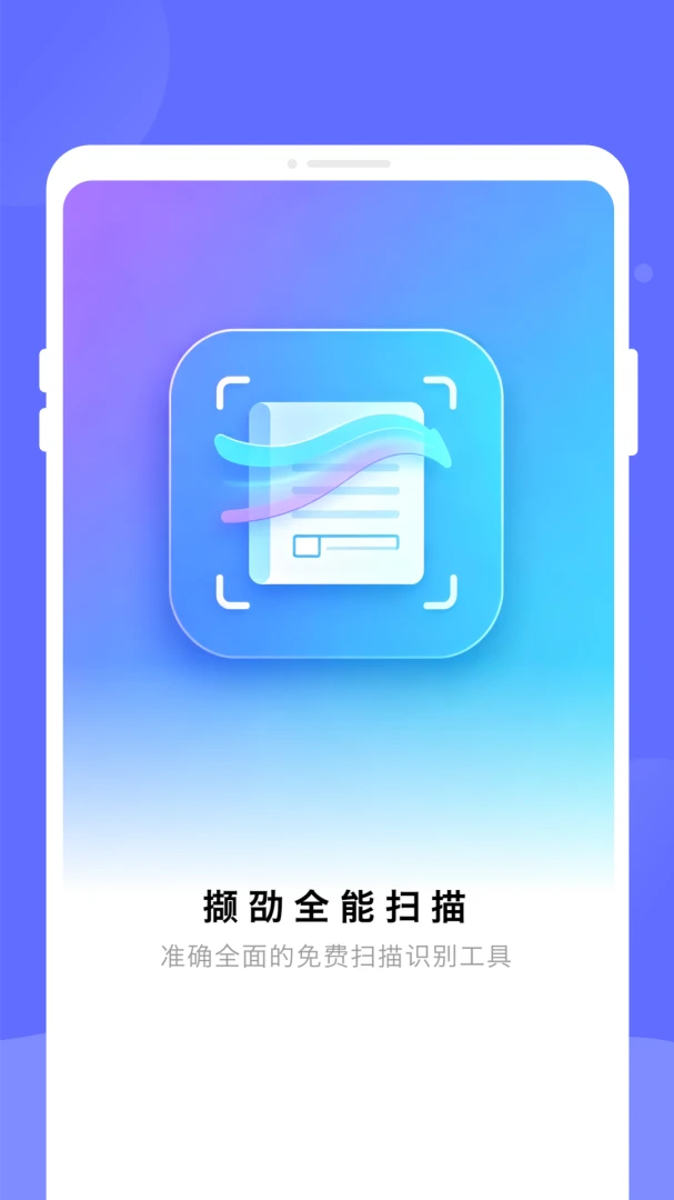 ߢۿȫ��ɨ��1.0.0 ����ɨ��ʶ��