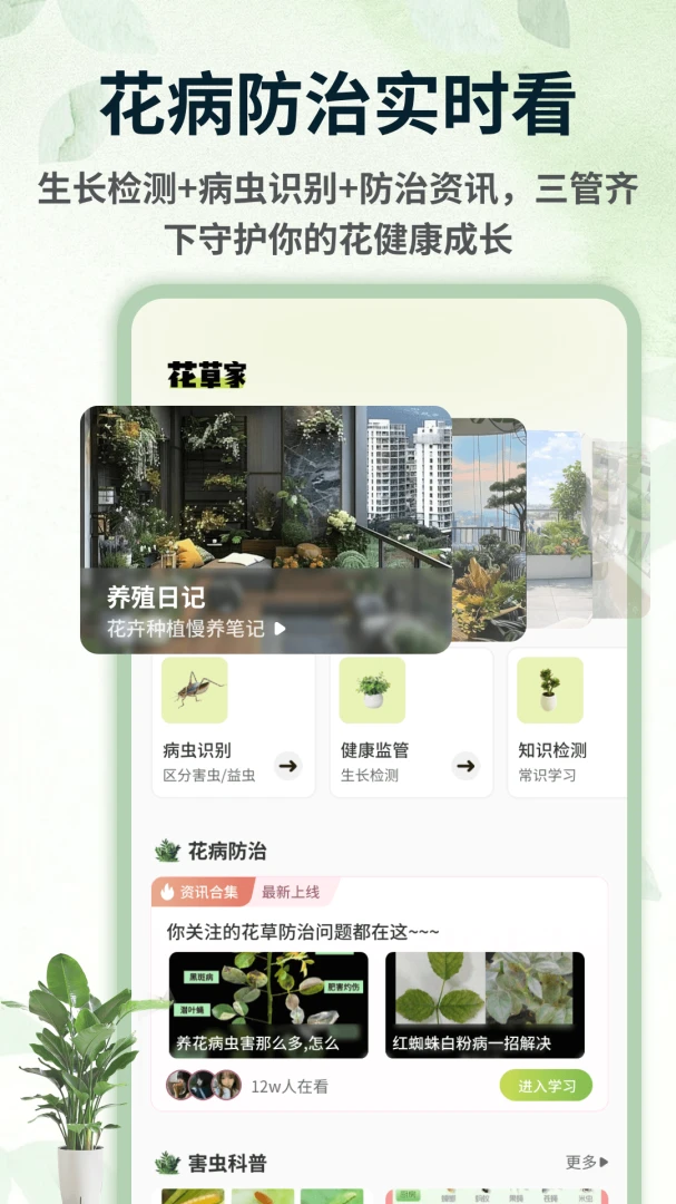青青草棠1.0.5 阅读学习工具