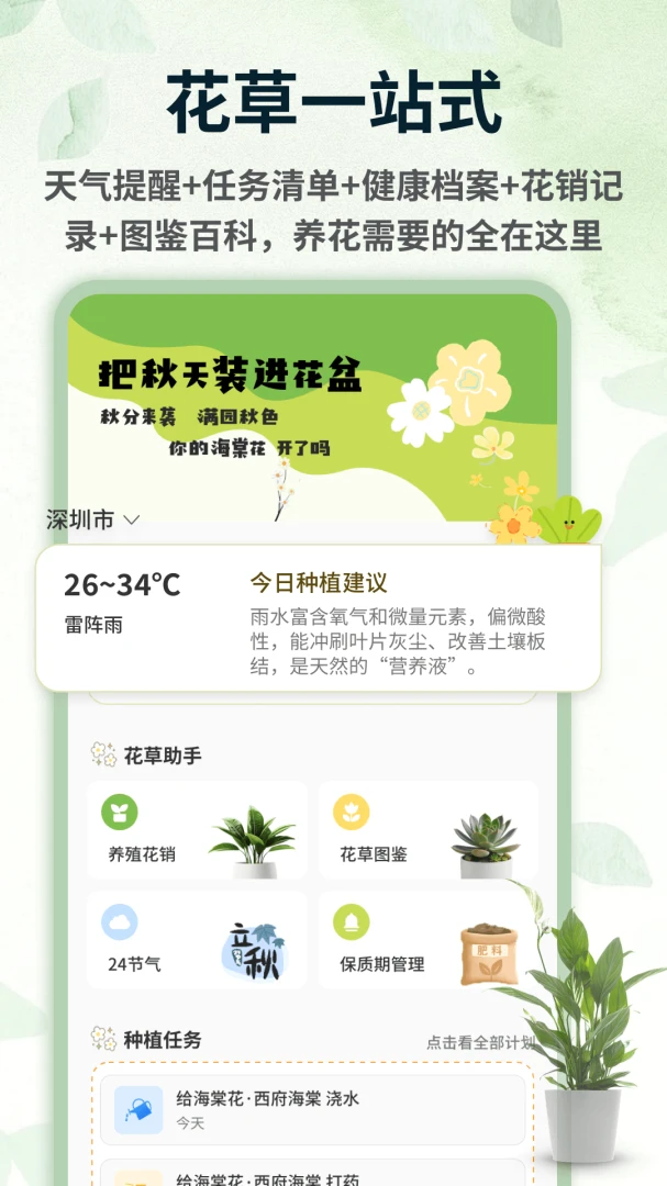 青青草棠1.0.5 阅读学习工具