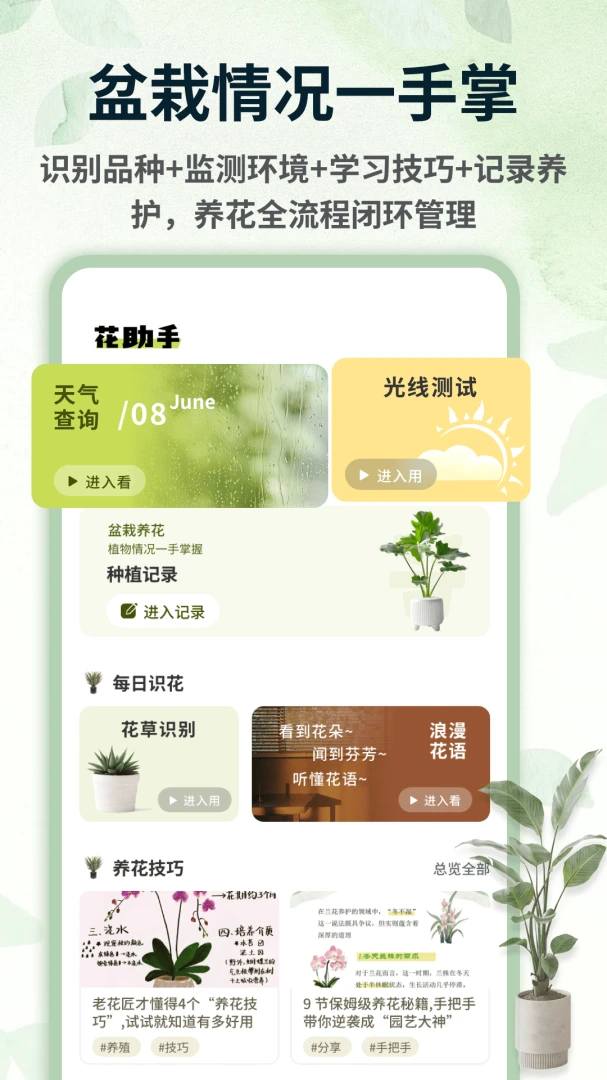 青青草棠1.0.5 阅读学习工具