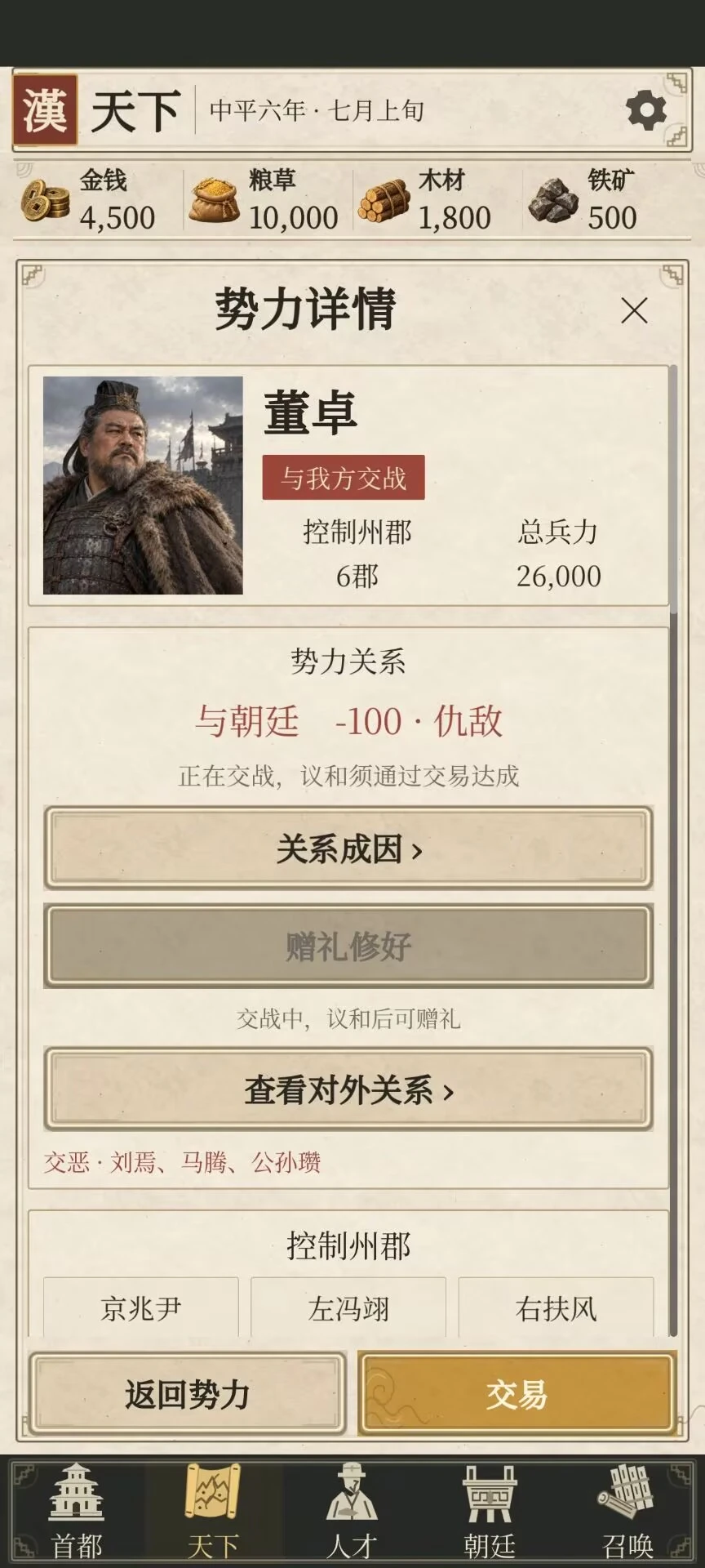 ���ڣ���������0.1.8 ������������