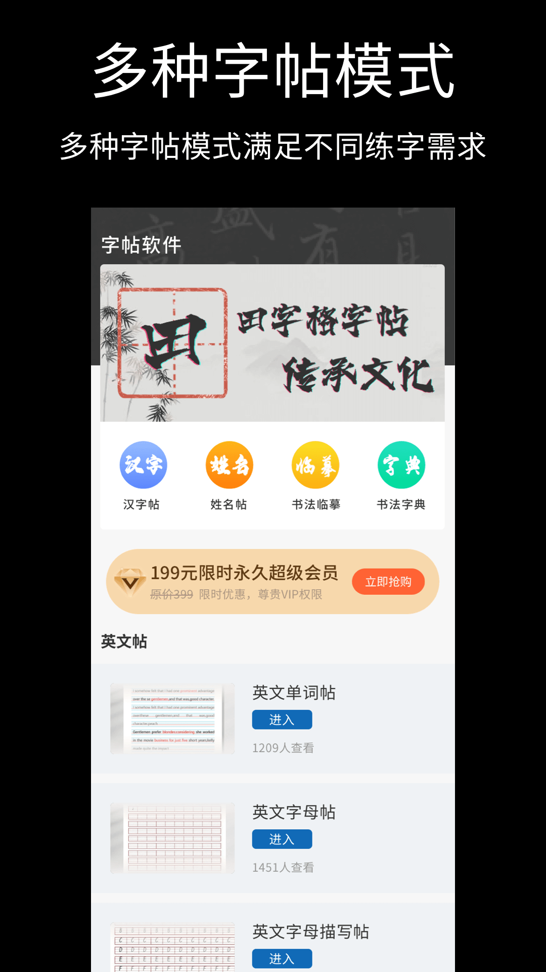 青柠字词 安卓版 田字格字帖打印界面截图