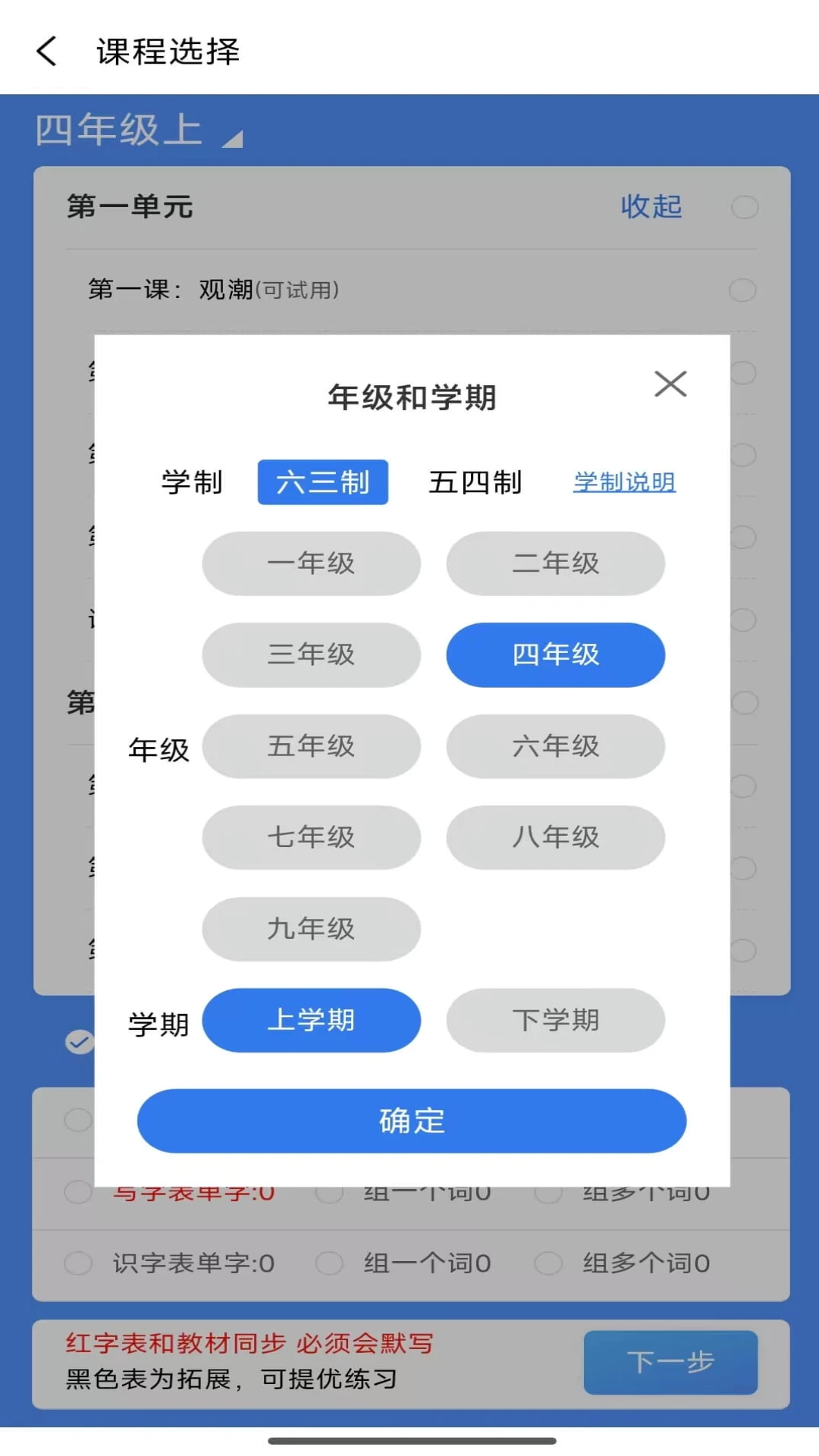 青柠字词1.1.21 字词学习工具