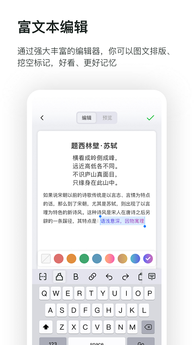 滑记 安卓版 免费VIP 活动 截图