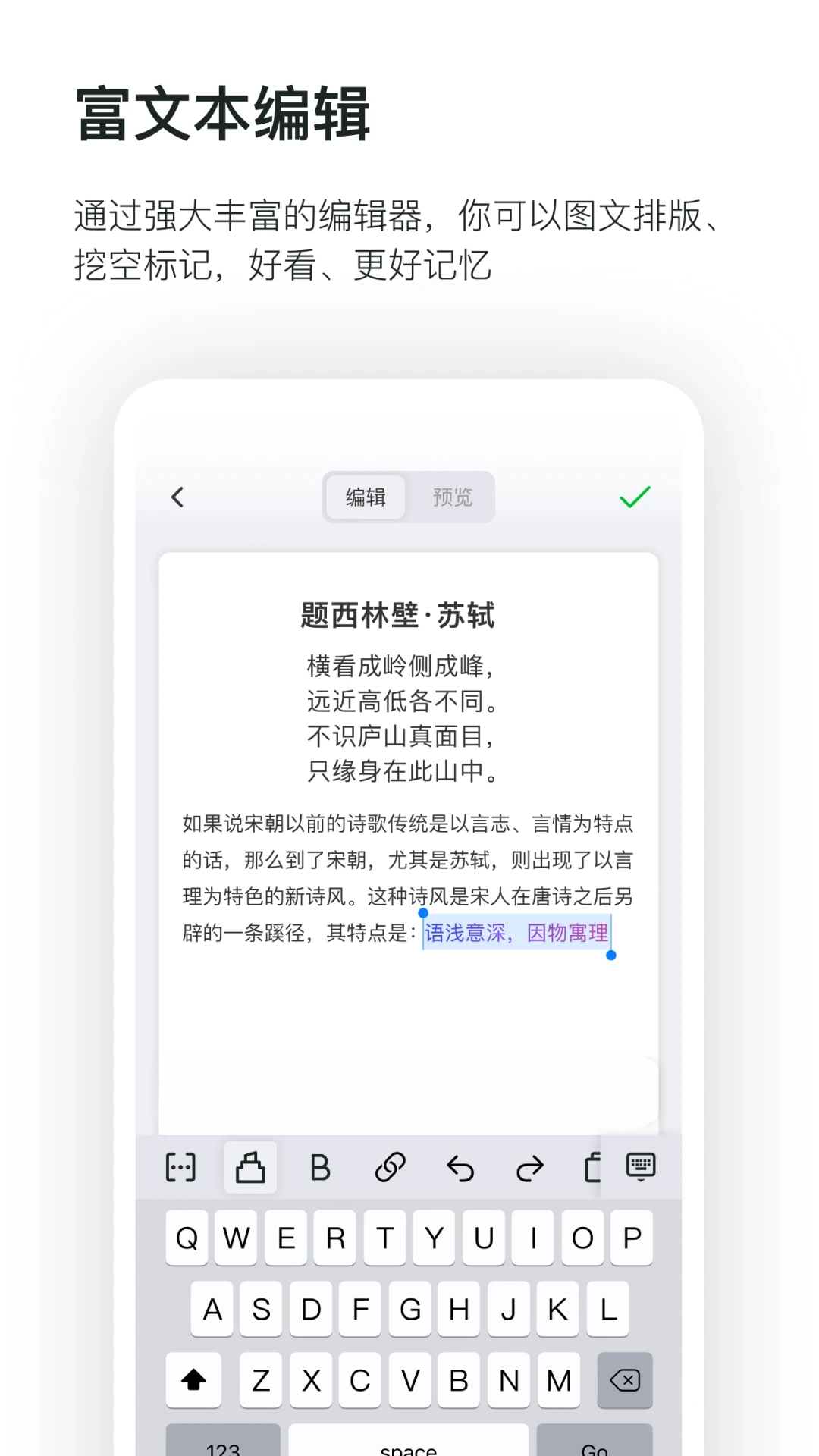 滑记1.12.4.0 智能记忆卡片