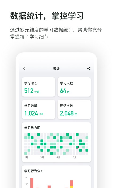 滑记 安卓版 学习界面 截图