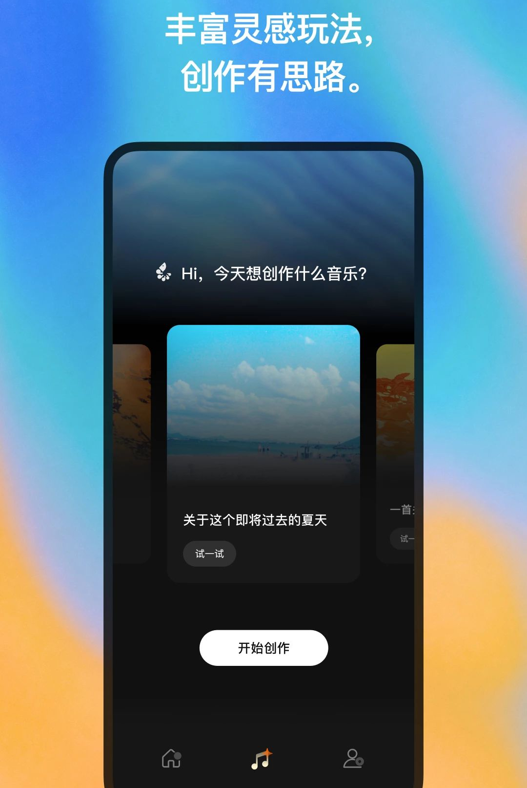 快乐虾米0.2.12-cn 音乐播放 快乐虾米0.2.12-cn 音乐播放