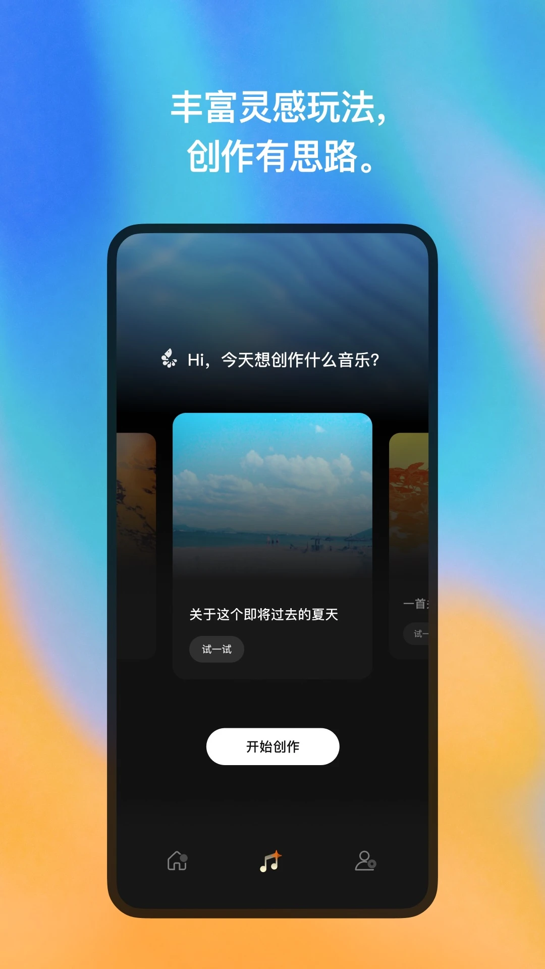 快乐虾米0.2.12-cn 音乐播放 快乐虾米0.2.12-cn 音乐播放