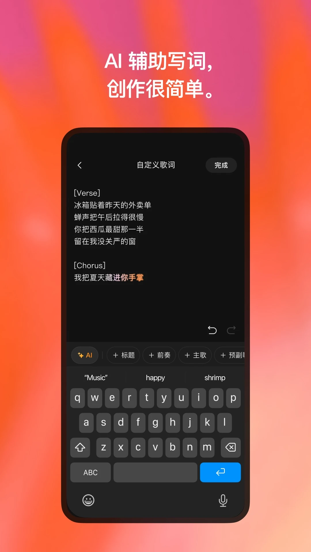 快乐虾米0.2.12-cn 音乐播放 快乐虾米0.2.12-cn 音乐播放