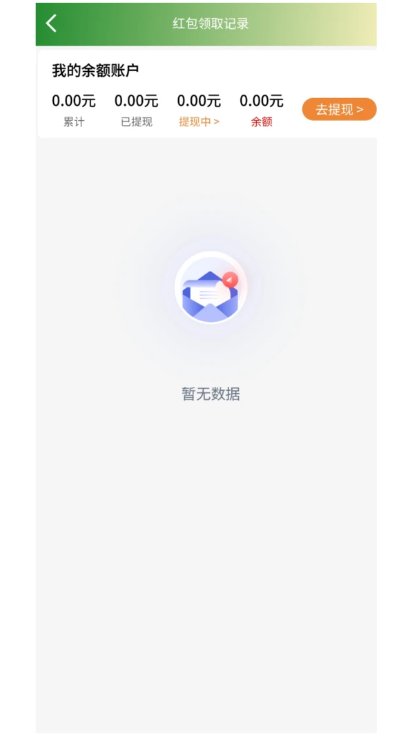 环球本草2.0.10 中药查询