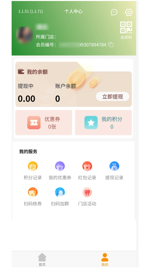 环球本草2.0.10 中药查询