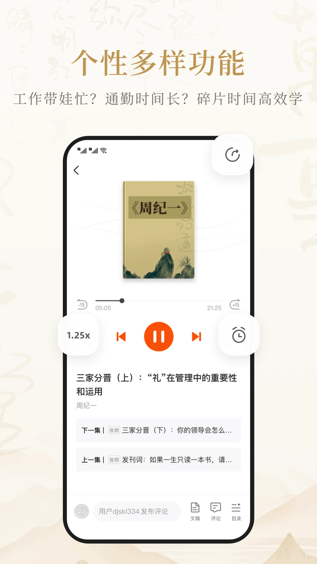 成事不二堂1.3.8.1 冯唐成事心法