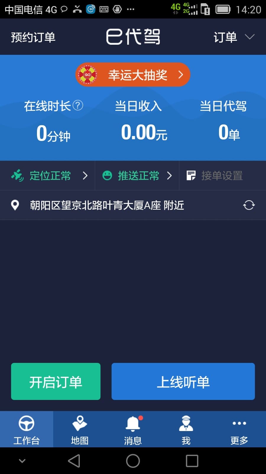 ���ݳ���˾���˰�׿�����ذ�װ�̳�ͼ