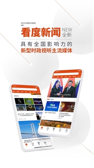 看度新闻23.4.0 本地资讯