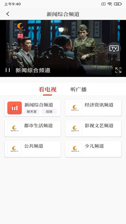 看度新闻23.4.0 本地资讯