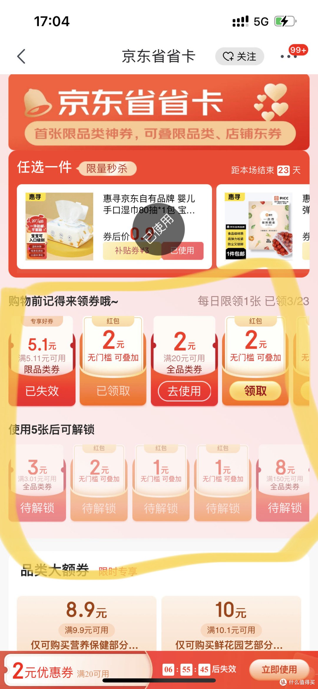 ����ʡʡ ��׿�� �Ż�ȯ���������ͼ
