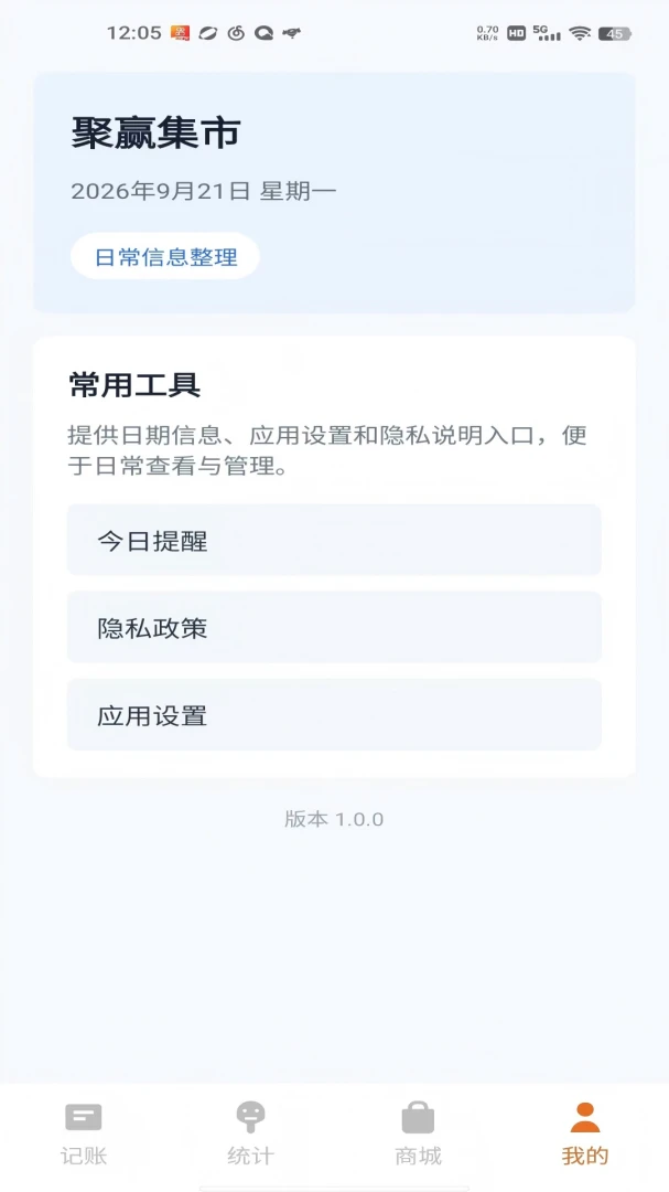 ��Ӯ����1.0.0 ���ϼ���