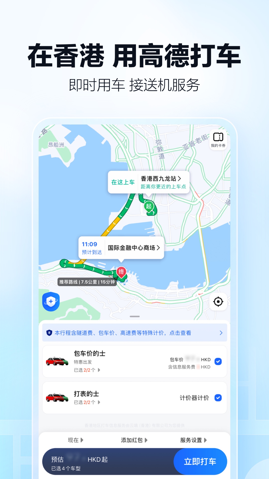 �ߵµ�ͼ3.0�汾���ذ�װ���¹ٷ���ȫ������ͼ