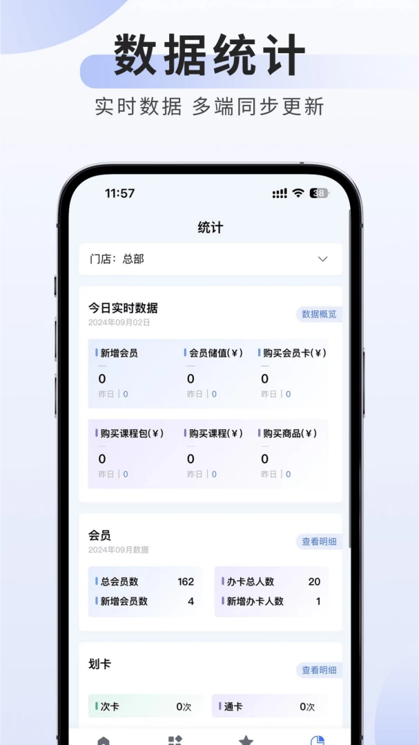 可吉约课(线上约课、场馆管理专家)1.1.241 场馆约课管理