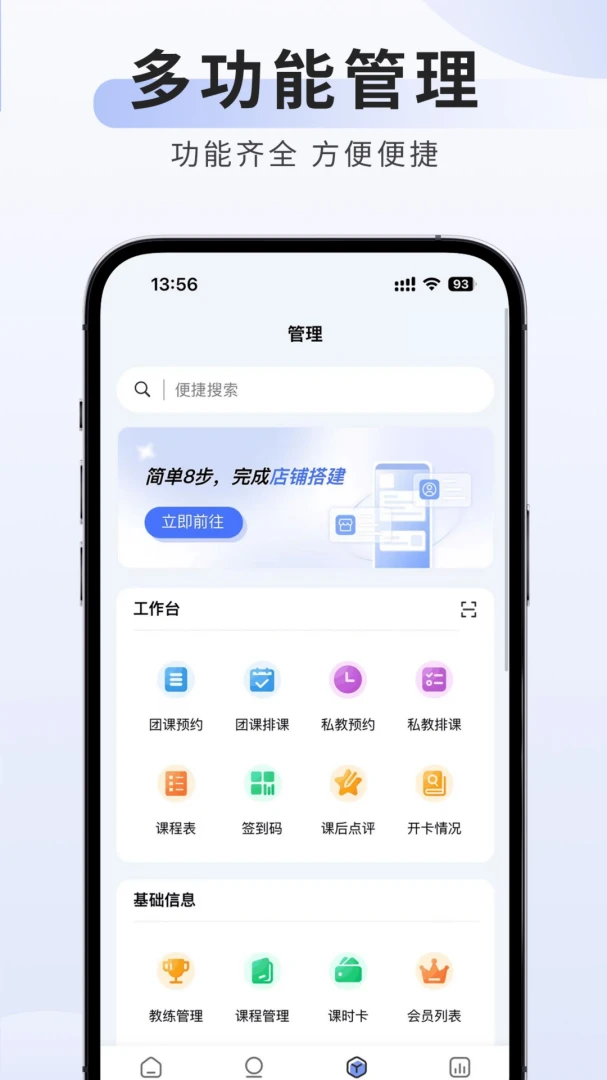可吉约课(线上约课、场馆管理专家)1.1.241 场馆约课管理