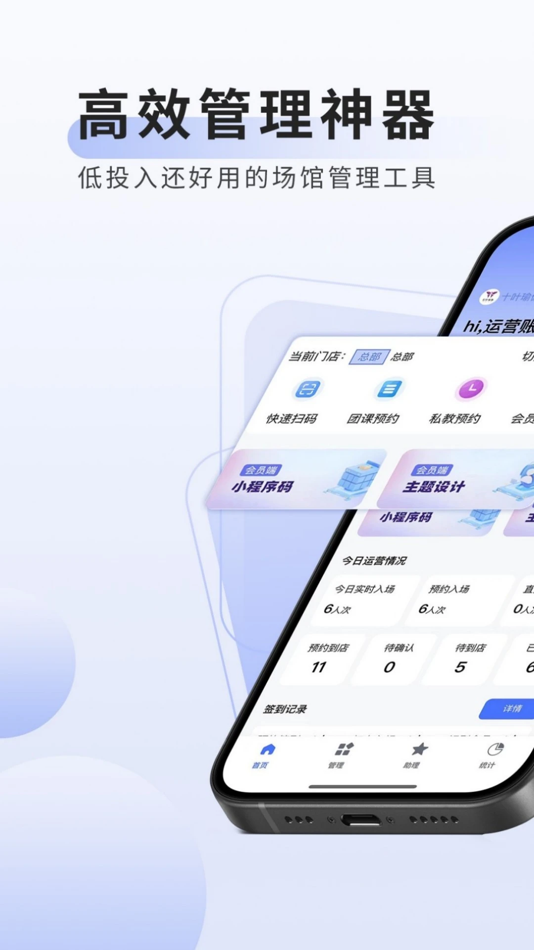 可吉约课(线上约课、场馆管理专家)1.1.241 场馆约课管理