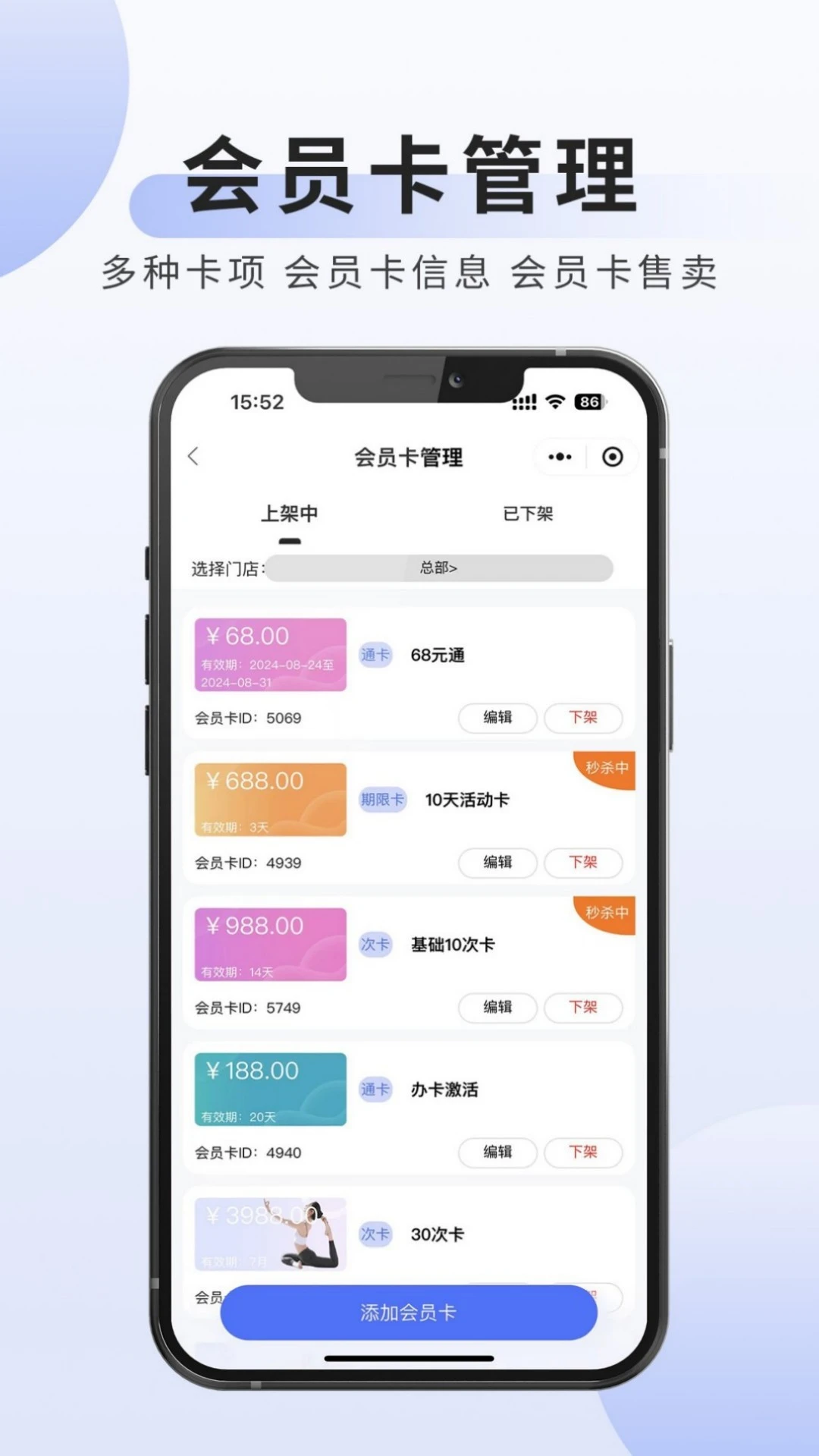 可吉约课(线上约课、场馆管理专家)1.1.241 场馆约课管理