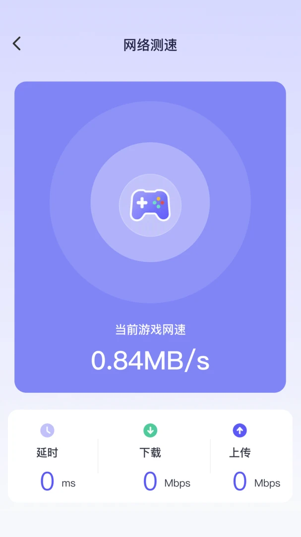 WiFi万能钥快通1.0.2 极速连网工具