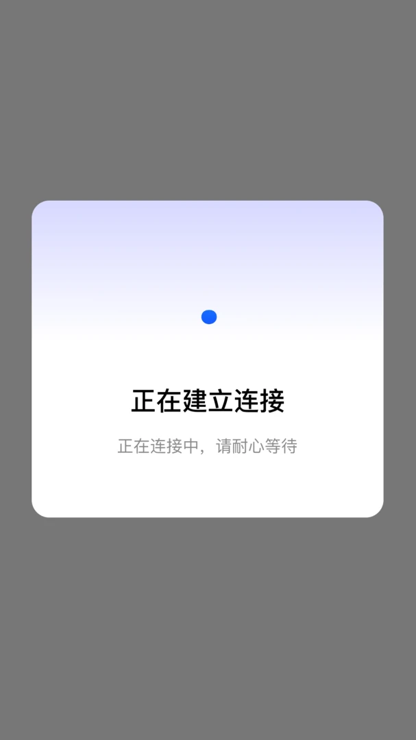 WiFi万能钥快通1.0.2 极速连网工具