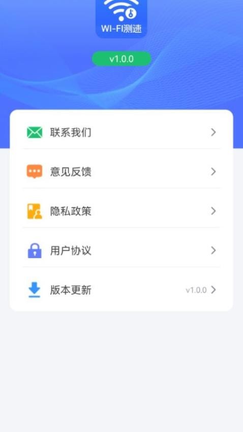 WiFi万能钥快通 安卓版 功能展示