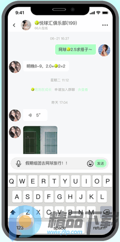 悦球汇1.7.0 球迷社交互动