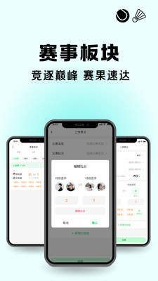 悦球汇 安卓版 界面截图