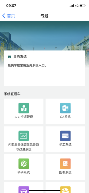 ֣��ְԺapp�ٷ��������°氲װ���ȫ������ͼ