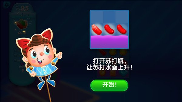 �ǹ��մ������°汾���ذ�װ��Candy Crush Soda��v1.328.3 ��׿��