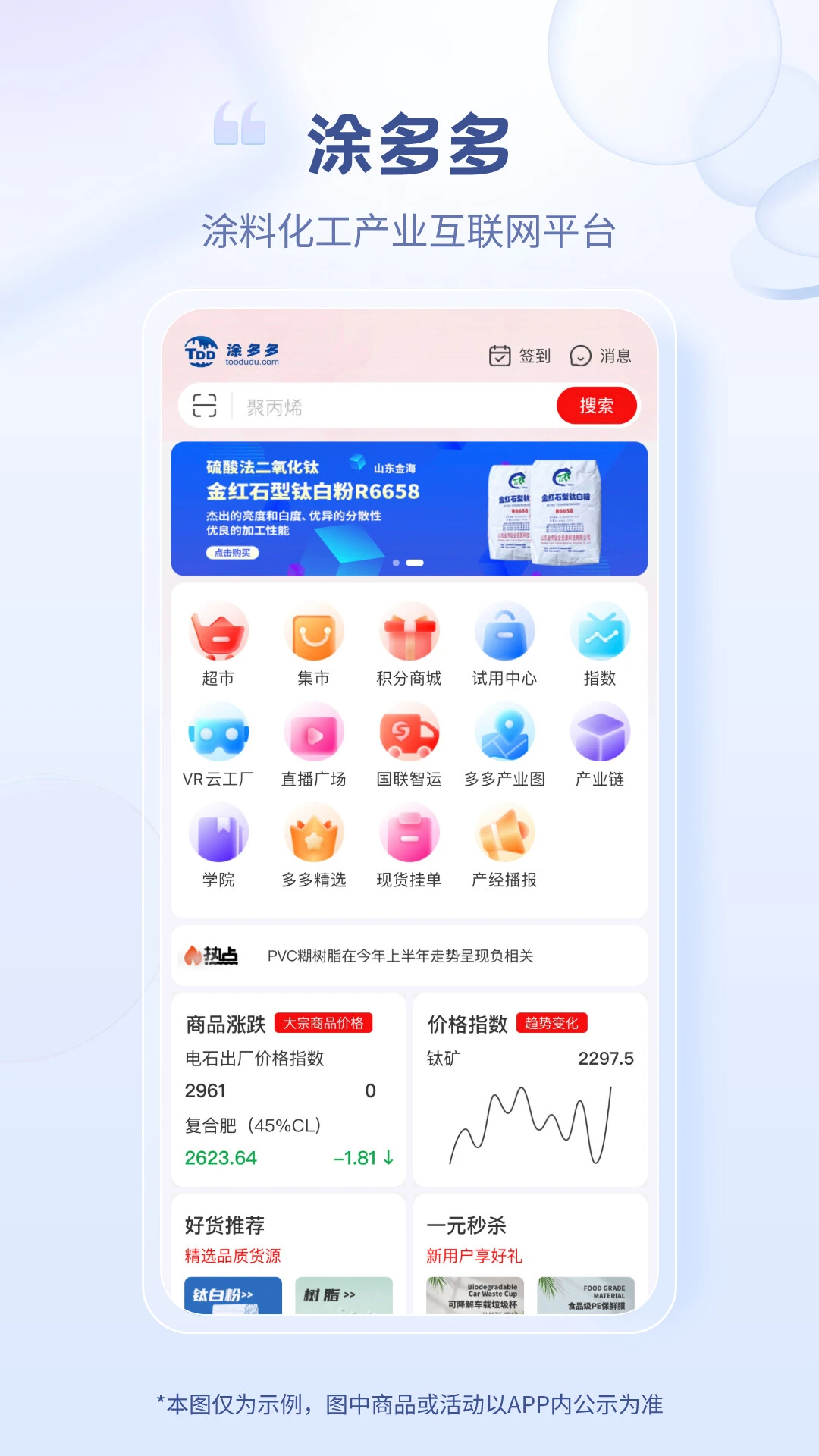 Ϳ���6.5.4 ����ԭ�ϲɹ�