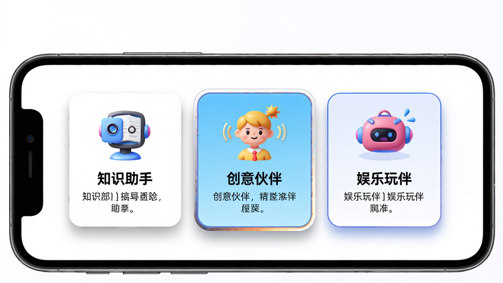 PlayPal AI 多角色选择界面图,画面中央为手机屏幕,屏幕内展示三个并排的AI角色卡片,分别标注“知识助手”“创意伙伴”“娱乐玩伴”,卡片带有对应的图标和简短介绍,布局为横向排列,风格活泼明快,细节包括卡片阴影和选中高亮效果,画质高清,干净,无多余元素