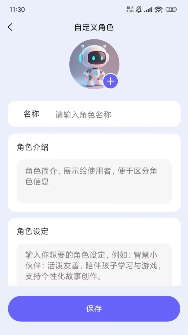 PlayPal AI2.4.6 AI互动娱乐