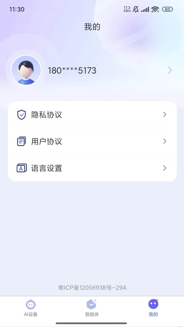 PlayPal AI2.4.6 AI互动娱乐