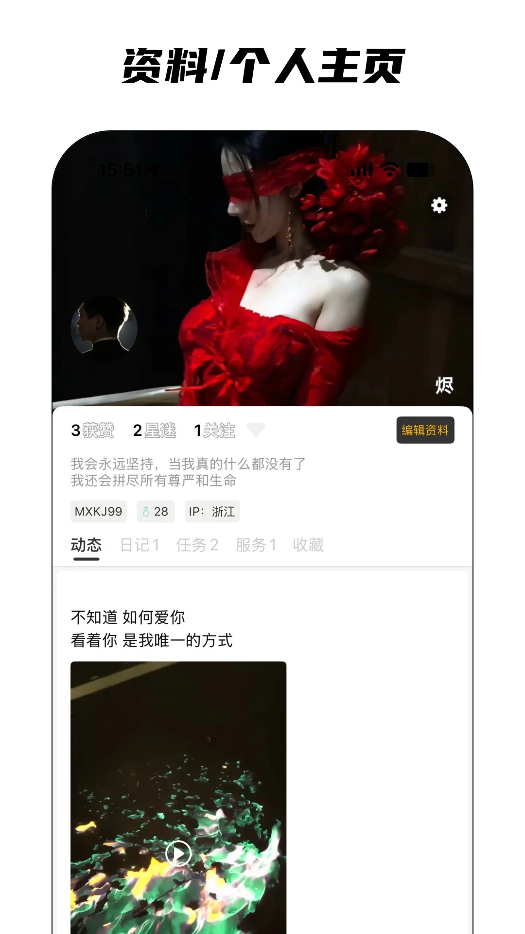 星社5.0.9 社交互动社区