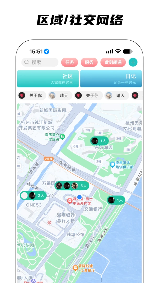 星社5.0.9 社交互动社区