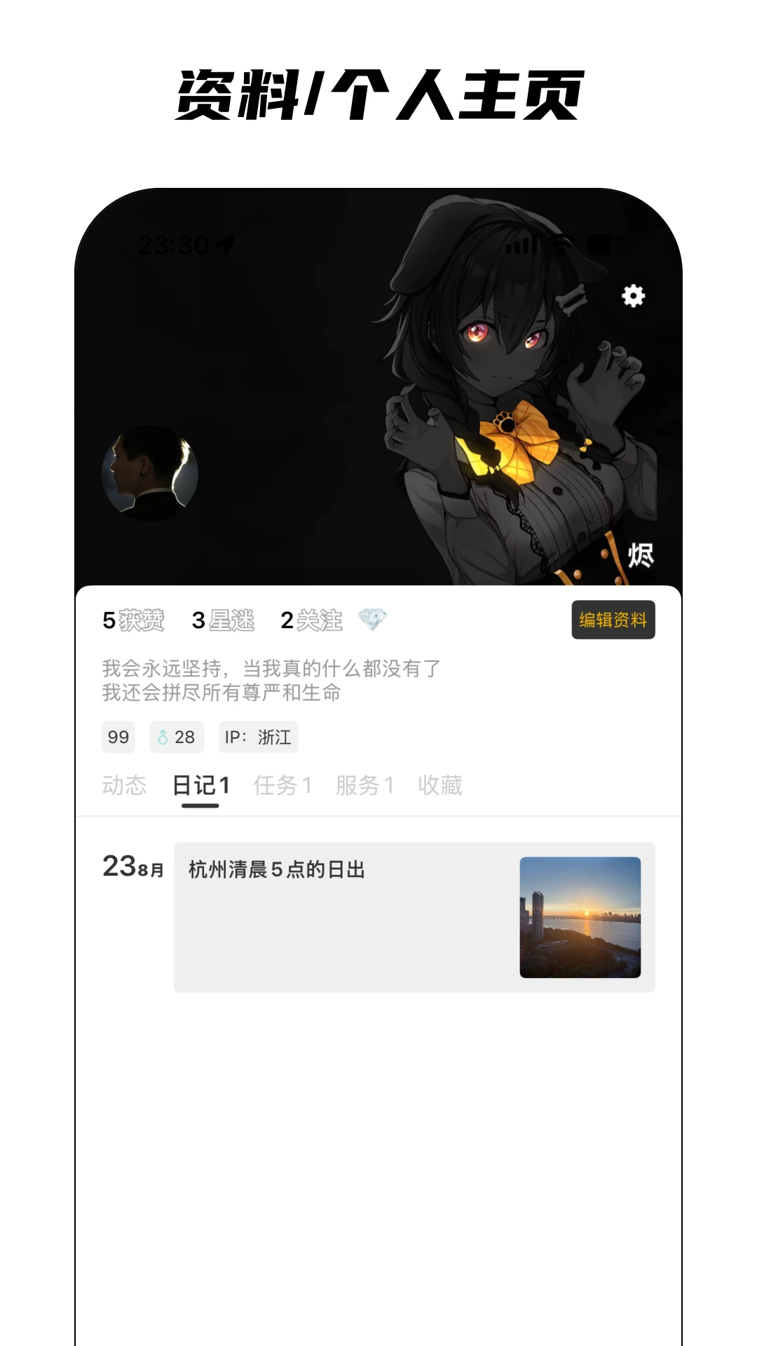 星社5.0.9 社交互动社区
