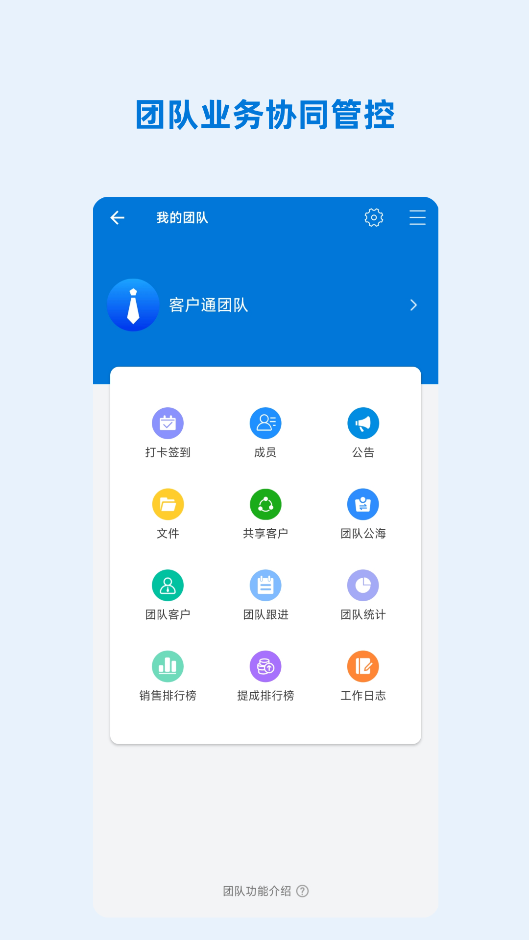 �ͻ�ͨ11.6.6 �ͻ�����