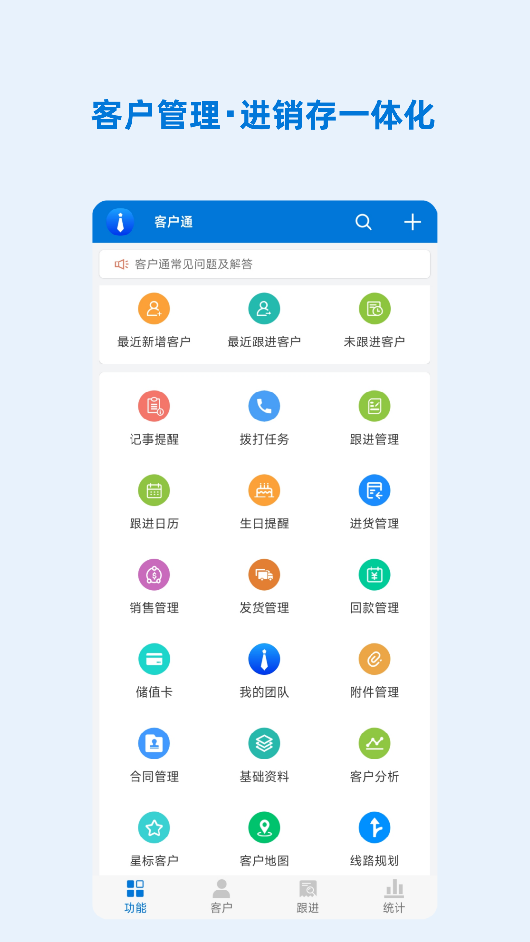 �ͻ�ͨ11.6.6 �ͻ�����