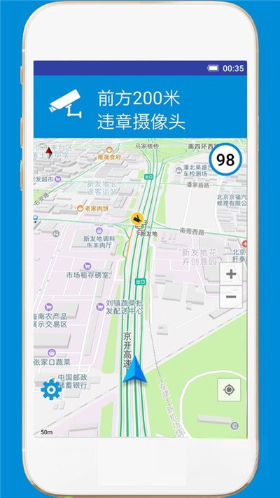 GPS电子狗2.5 安全预警导航 GPS电子狗2.5 安全预警导航