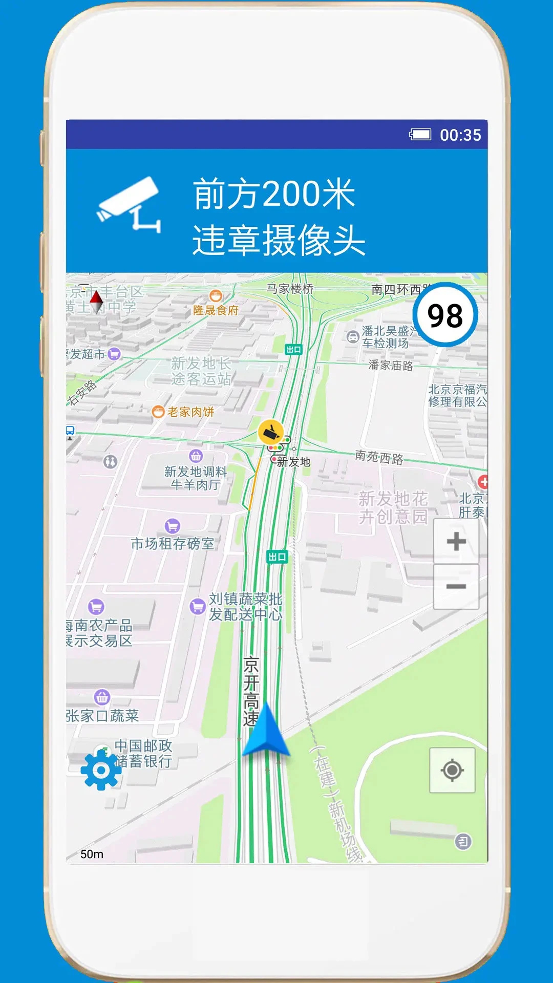 GPS电子狗2.5 安全预警导航 GPS电子狗2.5 安全预警导航