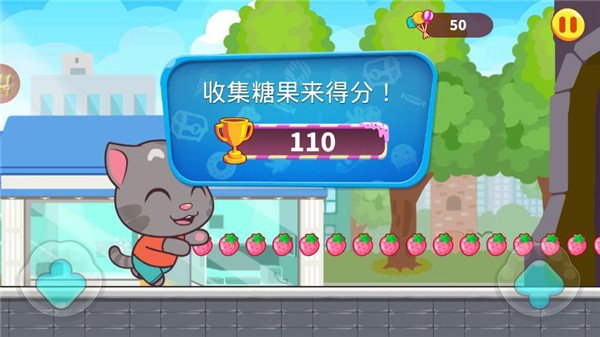 汤姆猫炫跑下载安装安卓版v1.7.0.339 最新版
